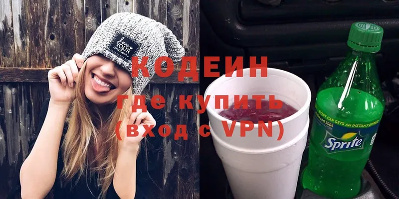 что такое наркотик  Соликамск  Codein Purple Drank 